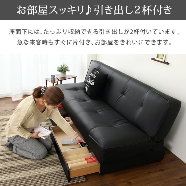 引き出し2杯付き 3段階リクライニングソファベッド(レザー4色)日本製・完成品 インテリア ソファ