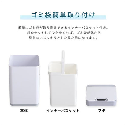 縦開き10L自動開閉ゴミ箱 自動開閉ゴミ箱 ダストボックス 縦開き プラスチック センサー感知 軽量