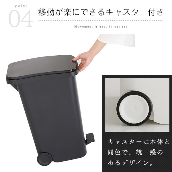 ラック スタイリッシュデザイン ペダル式ダストボックス 容量31L スムースキャスター付き 収納