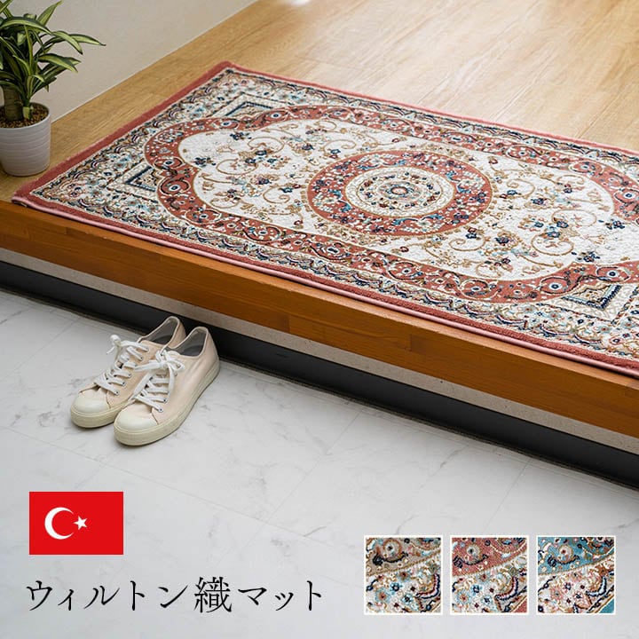 玄関マット ロザリオBE BE 60X90 60×90cm ラグマット カーペット ラグ 絨毯 伸縮