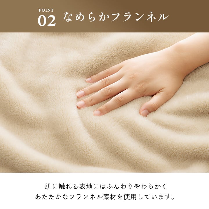 毛布・ケット モンロ― BE 140X235 140×235cm 日用品 寝具 高身長の方向け