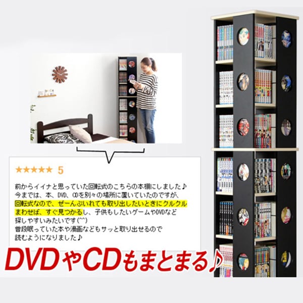 回転式の本棚!回転コミックラック(7段タイプ) (本棚 回転 コミック) 回転式本棚 子供部屋 7段