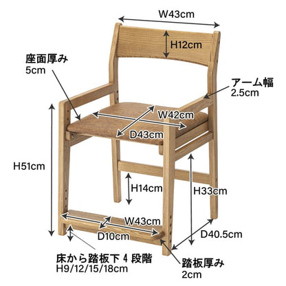 ダイニングチェア キッズチェア 幅48×奥行50×高さ75cm ダイニング家具 高さ調節 ブラウン