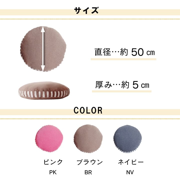 クッション エルマー 円形 フロア BRX50 50R×5cm 日用品 伸縮