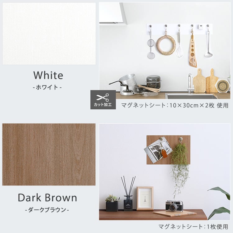 収納 磁石がくっつく簡単マグネットシート 20×30cm 磁石がくっつく マグネット キッチン 壁紙