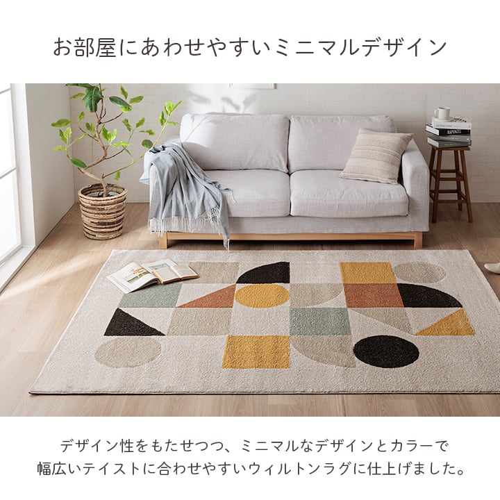 ウィルトンカーペット ナリカ 80X140 80×140cm ラグマット カーペット ラグ 絨毯