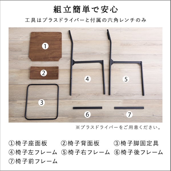 ヴィンテージ背もたれ付き チェア 2脚セット スチール リビング