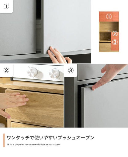 食器棚 幅88cm Conina キッチン収納
