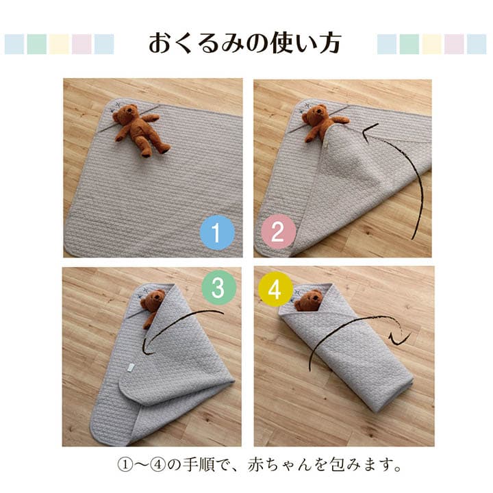 毛布・ケット カルムおくるみ グレー 85X85 85×85cm 日用品 洗える グレ 寝具