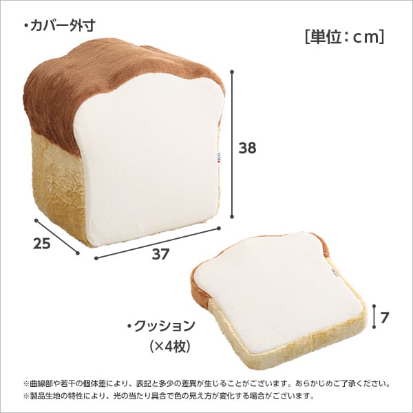 布団 食パンシリーズ(日本製) 低反発かわいい食パンクッション インテリア 寝具 収納 クッション