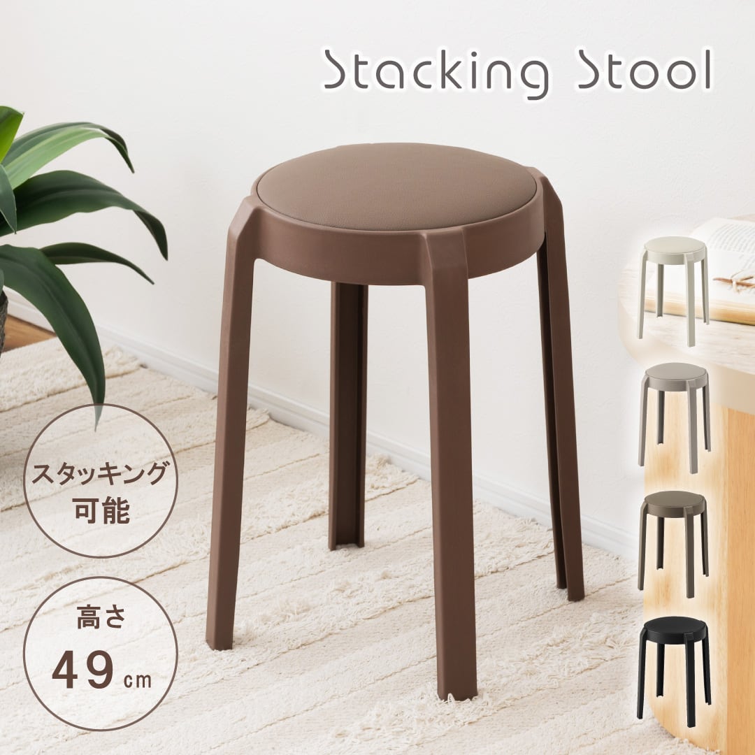 チェア スツール 幅31×奥行31×高さ49cm ダイニングチェア デザインチェア 回転チェア 北欧