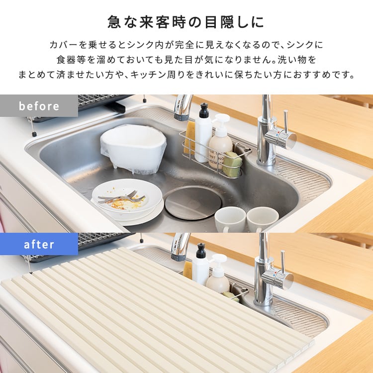 パッと目隠し! シンク用目隠しカバー 幅80cm シンク用カバー シンク用目隠し シンクカバー フタ