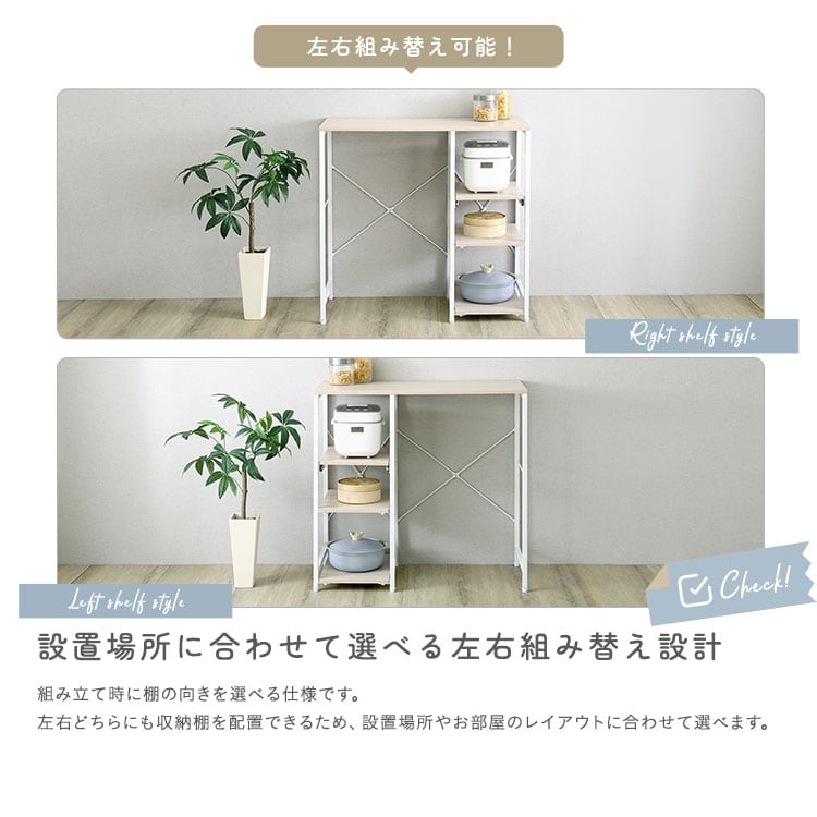 ラック さわやかな 調節可能スライド棚付き ごみ箱上カウンター キッチンカウンター キッチン 収納