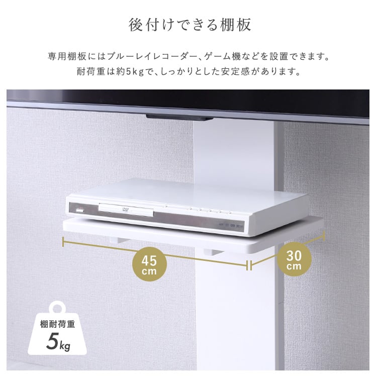 壁寄せ五面体テレビスタンド 専用棚板 サウンドバー テレビスタンド棚 高さ調節可 モダン シンプル