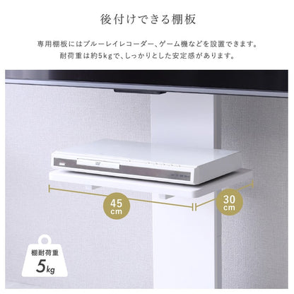 壁寄せ五面体テレビスタンド 専用棚板 サウンドバー テレビスタンド棚 高さ調節可 モダン シンプル