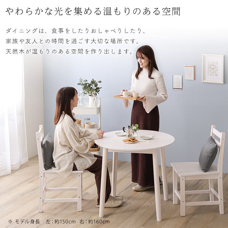 チェア 北欧テイスト 円形ダイニング3点セット 丸型省スペース 天然木製 インテリア 家具 イス
