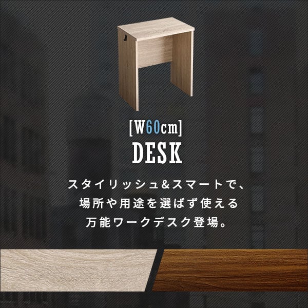 ヴィンテージ シンプルデスク60cm幅 ヴィンテージデスク シンプルデスク 学習デスク 勉強机 在宅