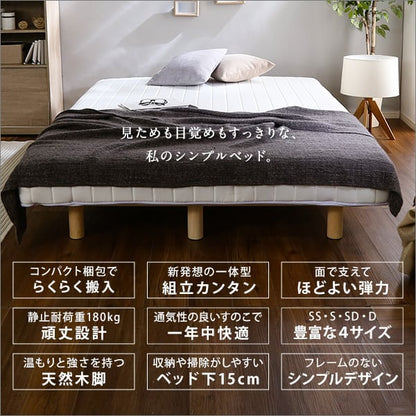 新発想で搬入も組立カンタン! ほどよい弾力 脚付きロールマットレス(ボンネルコイルスプリング)