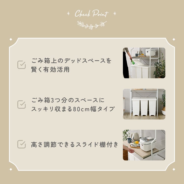 さわやかな 調節可能スライド棚付きワイドごみ箱上ラック キッチンラック ごみ箱 ごみ箱上ラック 収納