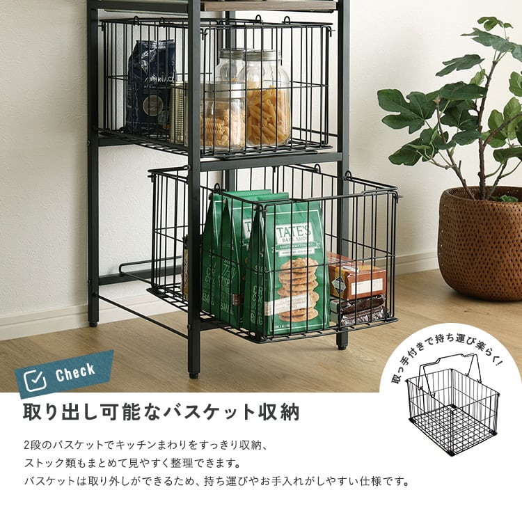 ヴィンテージ調 カゴ付きキッチンラック ロータイプ 隙間収納 キッチン 収納 キッチンラック スリム