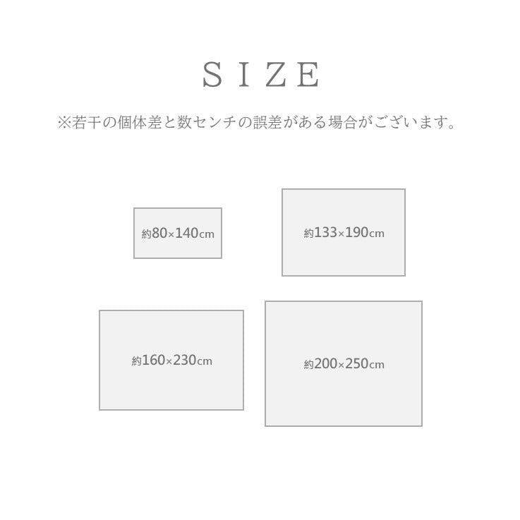ウィルトンカーペット ルビス 80×140cm ラグマット