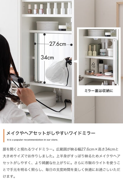 ドレッサー 幅39cm Choa 姿見ドレッサー