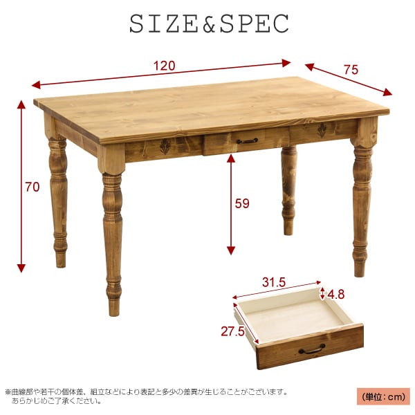 カントリーダイニング ダイニングテーブル単品(幅120cm) ダイニングテーブル 木製 カントリー