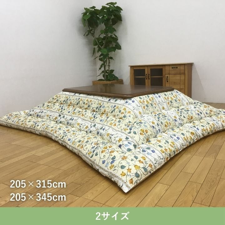 掛布団 センティア 205X315 205×315cm こたつ こたつテーブル こたつセット コタツ