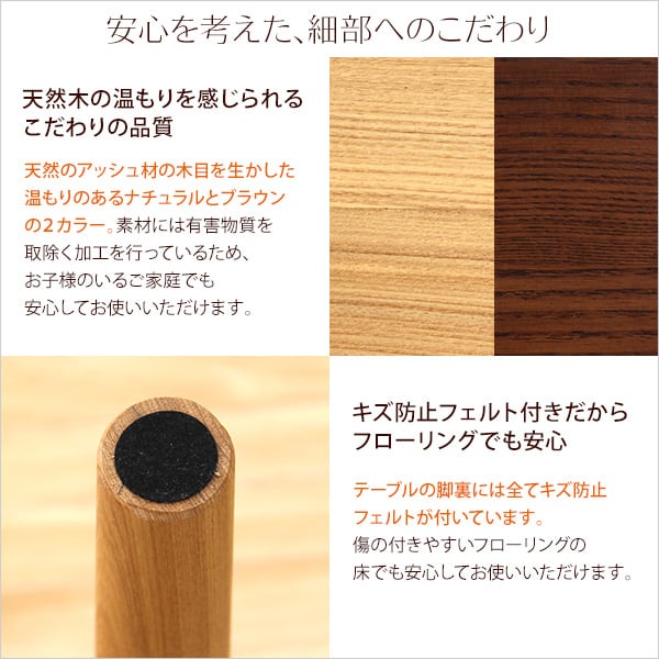 ダイニングテーブル単品(幅130cm) ナチュラルロータイプ 木製アッシュ材 Risum-リスム
