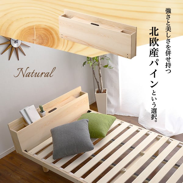 パイン材脚付きすのこベッド リリッタ専用宮単品(ダブル用) インテリア 寝具 収納 ベッド 宮棚
