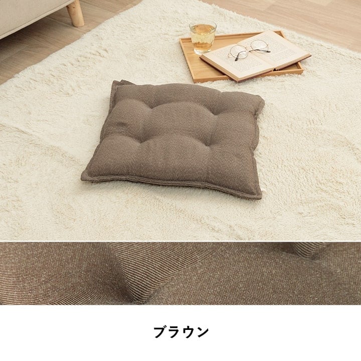 クッション ループ シート BE 43X43 43×43cm 日用品 クッション・座布団