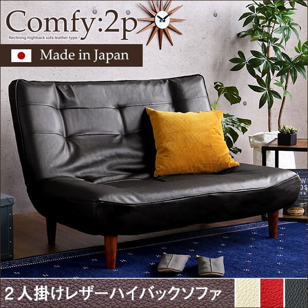 2人掛ハイバックソファ(PVCレザー)ローソファにも ポケットコイル使用 3段階リクライニング