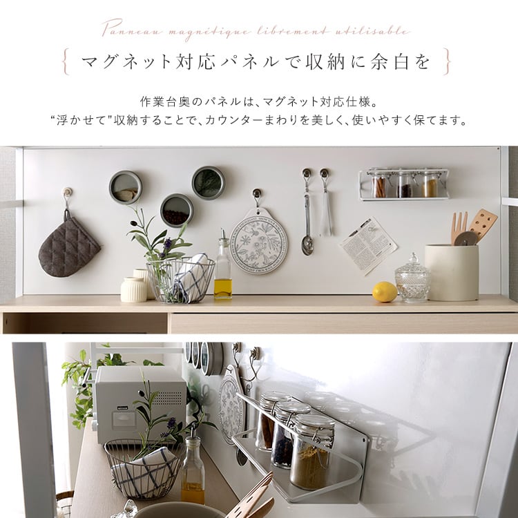 さわやかなマグネットワイド食器棚 ホワイトガラス 収納 さわやか食器棚 キッチン収納 食器棚 大容量