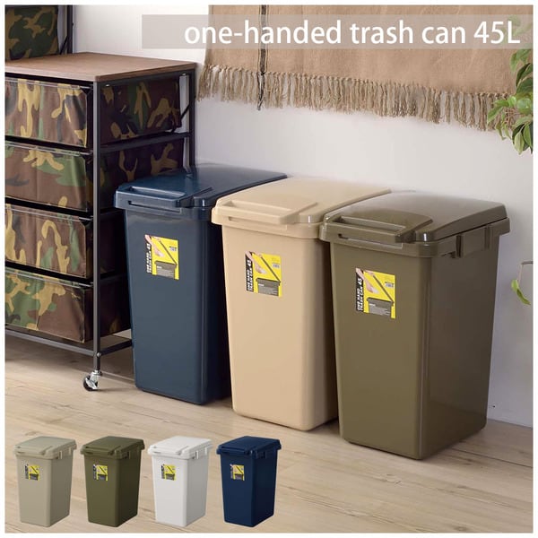 ダストボックス ワンハンドトラッシュカン45L 幅34.1×奥行45×高さ57.5cm 日用品