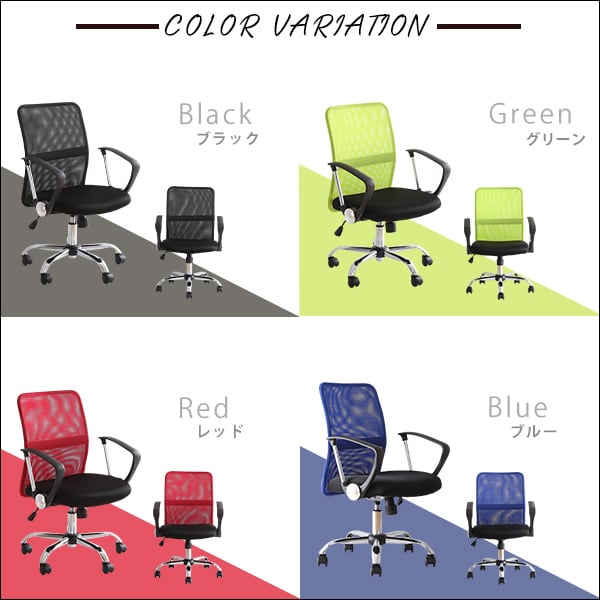 通気性に優れたローバックオフィスチェア メッシュタイプ オフィスチェア ローバック メッシュ素材