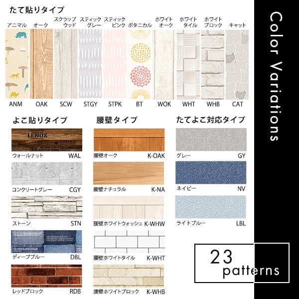 お手軽DIY!貼り直し可能なお手軽壁紙模様替えシート 壁紙 模様替え はがせる 剥がせる リメイク