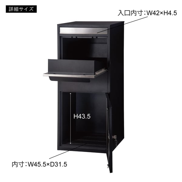 ストレージ デリバリーボックス 幅46.5×奥行37.5×高さ102.5cm リビング収納 完成品