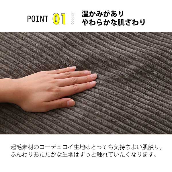 おしゃれなコーデュロイ生地の薄掛けこたつ布団 長方形(190×230cm)単品 こたつ コタツ 布団
