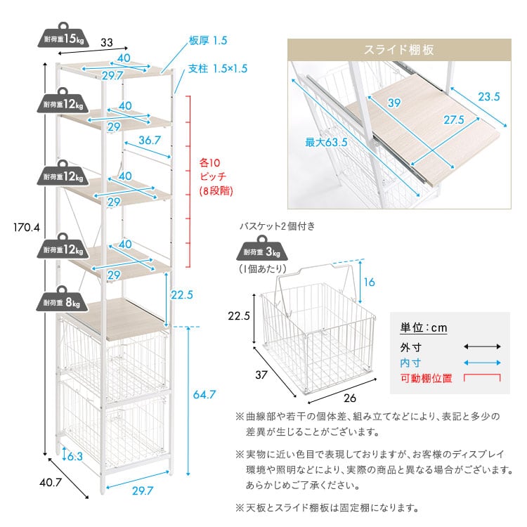 さわやかな 調節可能カゴ付きキッチンラック ハイタイプ 隙間収納 キッチン 収納 キッチンラック