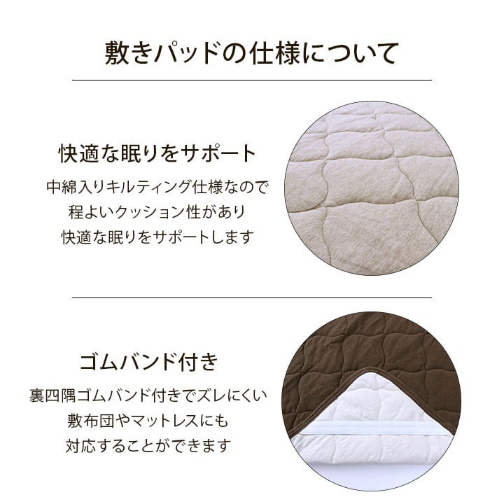 マイン ダブル 敷パッド BE 140X205 140×205cm 日用品 伸縮 通気性 寝具