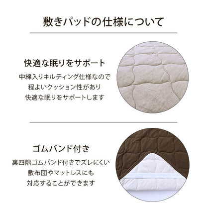 マイン ダブル 敷パッド BE 140X205 140×205cm 日用品 伸縮 通気性 寝具