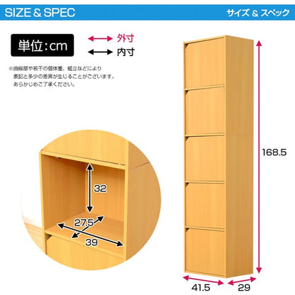 ラック A4サイズ収納OK!扉付きカラーボックス カラーボックス 扉付き 5段 キャビネット 本収納