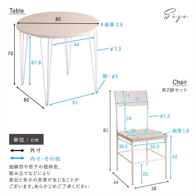 チェア さわやかな円形ダイニング3点セット 円形ダイニング 背もたれチェア テーブル さわやか 食卓