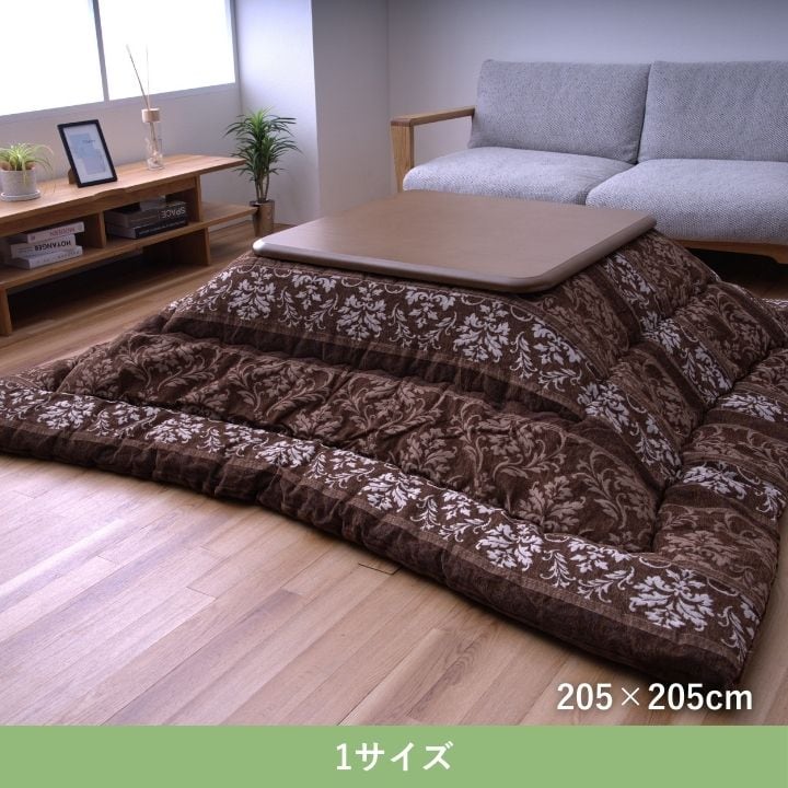 掛布団 アンジェラ BR205X205 205×205cm こたつ こたつテーブル こたつセット