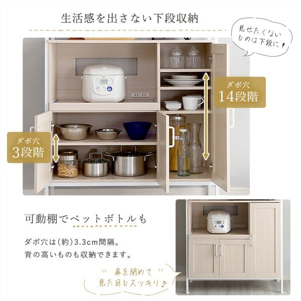 さわやかなオシャレ食器棚 食器棚 キッチン ボード ホワイト おしゃれ かわいい 北欧 収納 モダン