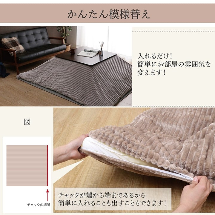 掛布団 モルデ 長方形 セット BE 200X250 200×250cm こたつ こたつテーブル
