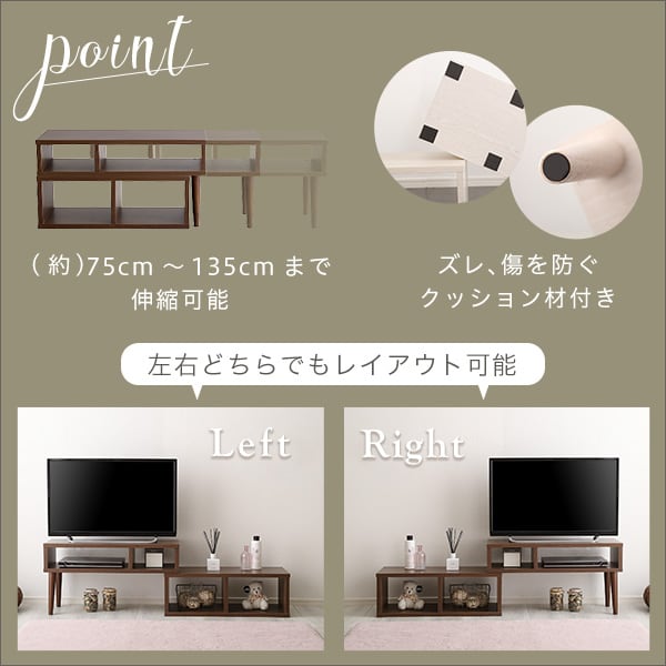 大人かわいいインテリア コンパクト伸縮テレビ台 インテリア 大人かわいい 32型対応 コーナー