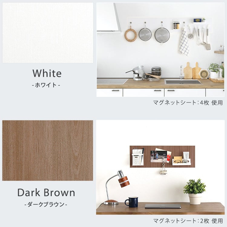 収納 磁石がくっつく簡単マグネットシート 20×30cm 4枚セット 磁石がくっつく マグネット