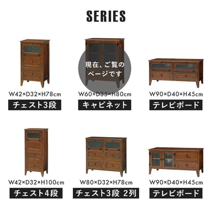 キャビネット レトロシリーズ (約)幅60×奥行35×高さ80cm