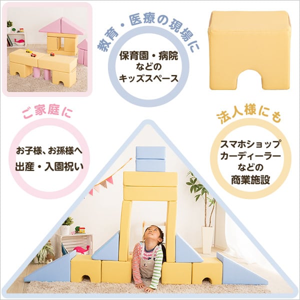 積み木クッション 8個セット おもちゃ ベビー向け 積み木 クッション 8ピース ピンク イエロー